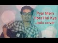 Pyaar Mein Pyaar Mein Cover Song Pyaar Mein Hota Hain Kya Jaadu