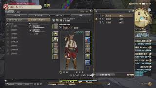 [雑談ライブ]おいFF14しねぇか？ギャザラーレベル上げするぞ！