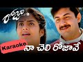 Naa Cheli Rojave Karaoke Telugu Lyrical Song Roja Aravind Swamy Madhubala A R Rahman