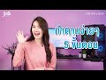 ขั้นตอน