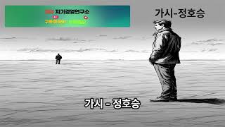5분명상-가시 - 정호승 Thorn - Jeong Ho-seung 2025.5.22#유투브,#음악,#마음,#힐링,#치유,#명상,#종교,#철학행복,#독서,#세계,#여행,#책,#인생