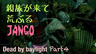 4人で脱出！Dead by daylight 【Part4】