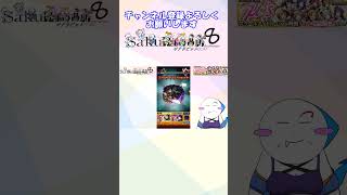 モンスト×ラブライブ超究極US Lv1ワンパン　＃Shorts