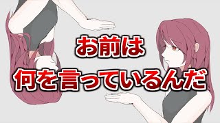 理解不能な単語を独自解釈して進める斬新すぎる謎解きゲー【7 days to end with you】#1