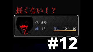 【死んだら即終了】懐かしの魔女の家を実況プレイ #12
