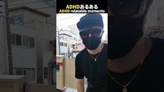 ADHDあるある #ラファエル #ADHD #あるある