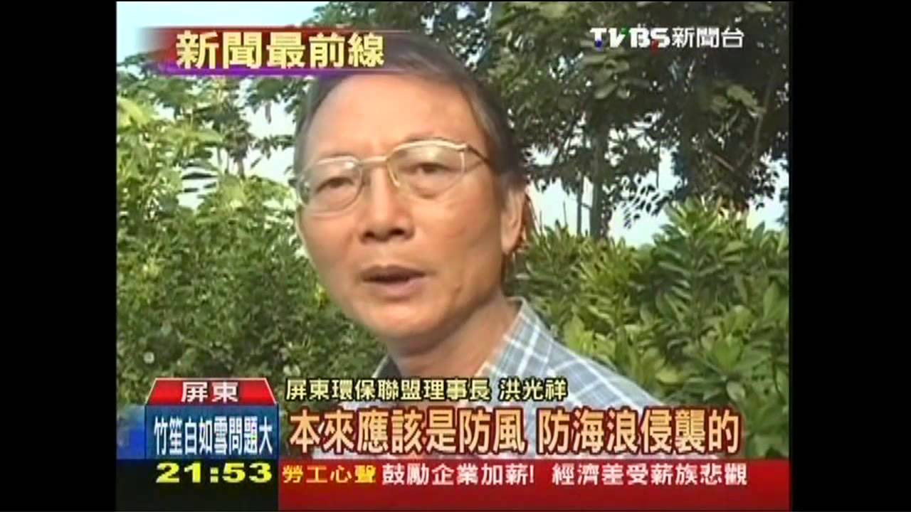 悠活違規營業後 再爆侵占國有保安林