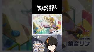 みんなは最高何枚引きしたことある？ #プロセカ #ガチャ #vtuber
