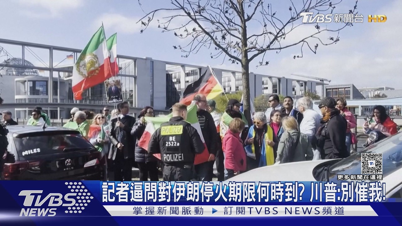 影音/美26艘軍艦圍伊朗 被問談判要等多久?川普:別催我!