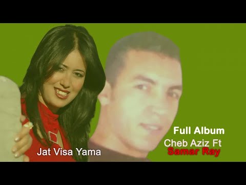 TÉLÉCHARGER AZIZ EL BERKANI ET.SAMAR RAY ET.SAMAR EL RAY AZIZ BERKANI TÉLÉCHARGER