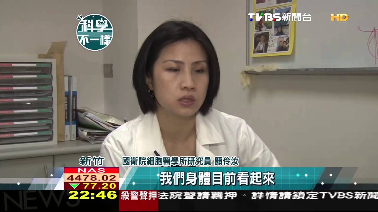 【科學不一樣】獲諾貝爾肯定 「自體細胞」培養臟器