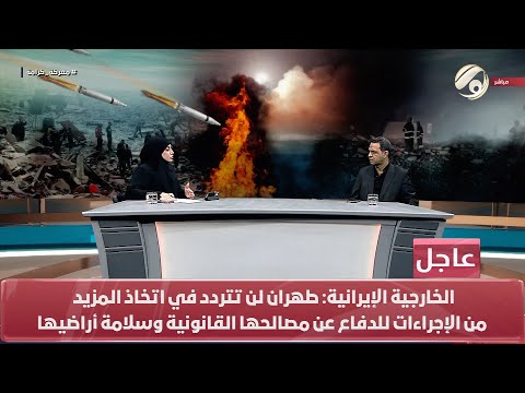 شاهد بالفيديو.. تغطية خاصة مع فرح اطميش | 2024/10/1