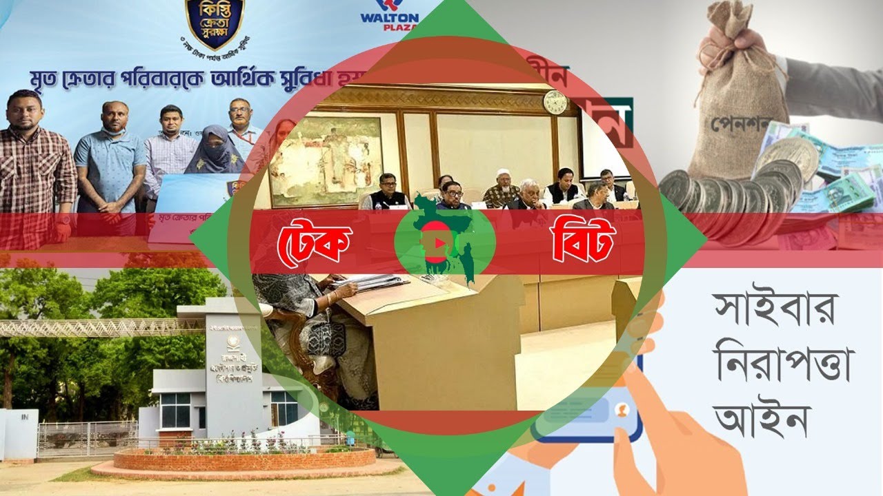 এই বাংলায়