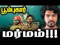 மூழ்கிய தமிழர் நகரம் ️ பூம்புகாரின் �