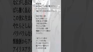 #shorts IRIS OUT #歌ってみた #チェンソーマン #vtuber準備中