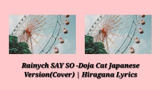 Download lagu Rainych SAY SO -Doja Cat Japanese Version(Cover) | Hiragana Lyrics mp3 Download lagu Rainych SAY SO -Doja Cat Japanese Version(Cover) | Hiragana Lyrics mp3