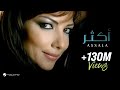 Assala - Aktar | اصالة - اكتر