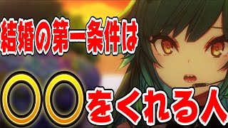結婚する人の条件について話す北小路ヒスイ【にじさんじ/にじさんじ切り抜き/北小路ヒスイ/北小路ヒスイ切り抜き/雑談/】