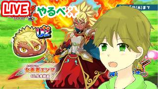 タカボーがお送りする配信！妖怪ウォッチぷにぷに#1002【シリーズ１３周年】