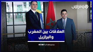 باجيكو: موقف البرازيل من الصحراء "ثابت" .. والشراكة مع المغرب "تتطور" thumbnail
