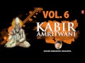 Kabir Amritwani Vol 6 By Debashish Das Gupta Full Audio Song Juke Box