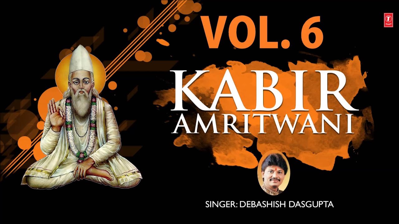 Kabir Amritwani Vol.6 By Debashish Das Gupta Full Audio Song Juke Box