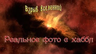 Красота космоса фото туманностей и галактик с телескопа хаббл в высоком разрешении
