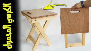Download lagu DIY | How To Build A Folding  Campfire Chair mp3