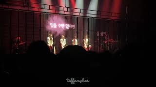 [20240316] 2AM ONE TAKE Concert DAY 1 - 위로 (Consolation)