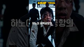 베트남 하노이 하늘아래 못다한 사랑