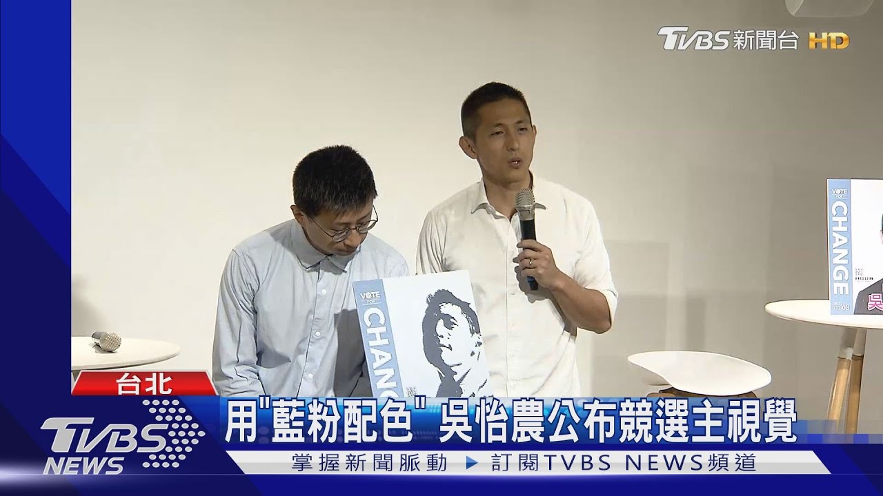 藍咬「黑道爭議」吞下去？　吳怡農：別只吞口水