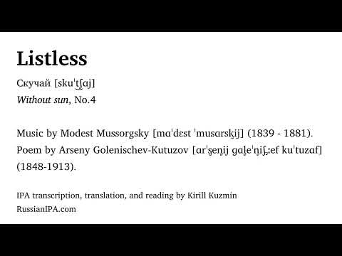 Mussorgsky - Listless from Without sun - pronunciation guide