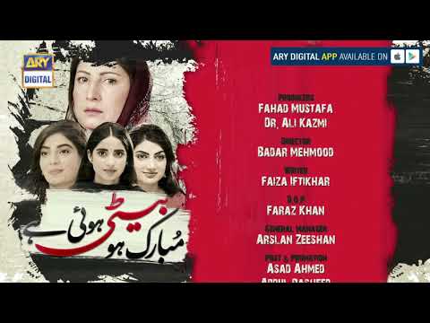 Mubarak Ho Beti Hui Hai Episode 32 ( Teaser ) - ARY Digital Drama