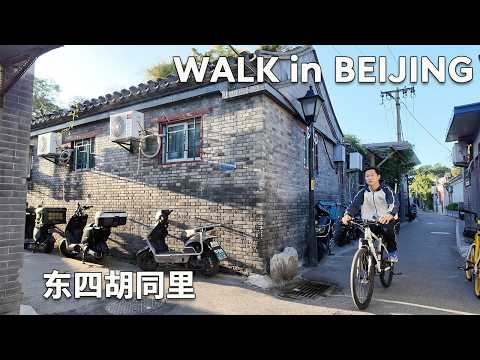 Explore Beijing's AMAZING HUTONGS | Incredible Urban Village Far Different from Shenzhen's "SLUMS"