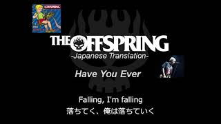 Have You Ever【和訳】-The Offspring-日本語歌詞