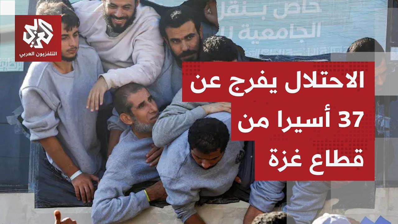 سلطات الاحتلال تفرج عن 37 أسيرا فلسطينيا من قطاع غزة