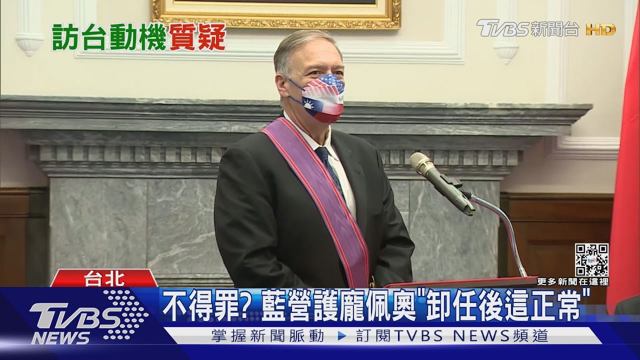 龐佩奧來台遭疑「商業考量」 蘇:惡毒謠言