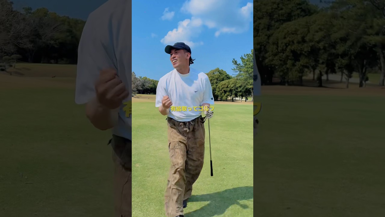 Jumi Golf – 有給でゴルフ