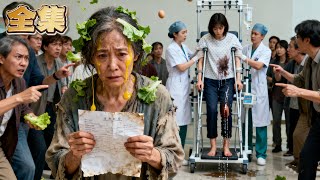 【FULL】👑失聰癱瘓女兒竟被親生母親逼到當眾尿褲子！女孩顫抖求救，全網痛斥惡毒親媽時，醫院一份病歷曝光，千萬網友瞬間沉默淚目…原來她是在用命逼女兒長大！#爽劇 #逆襲 #親情