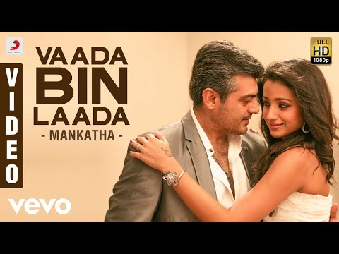 vaada bin laada song lyrics Thumbnail