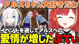 オフイベとライブを通してアルスがより好きになったぷてち【ラトナ・プティ/アルス・アルマル/切り抜き/にじさんじ】