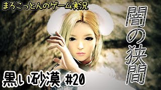黒い砂漠#1 【Lv60ラン】闇の狭間12連チャン【まろこっとんのゲーム実況】