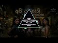 Api Dannathi Landun Inne Dance Mix 6 8 DJ ReMix DJ Shavishka