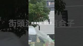 街頭演説　小池百合子