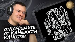 Медиа рецензия