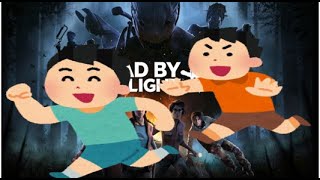 DbDに再び楽しさを見出した今日この頃
