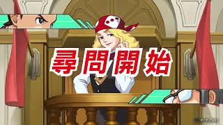 王泥喜セレクション4 part2