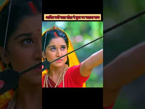 Siya💗Ram || #shrimadramayan #ramayan #siyaram #viral #shorts