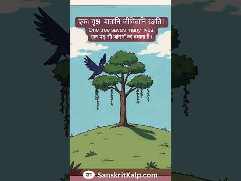One tree saves many lives