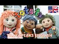 Tots TV Tilly Speaks English